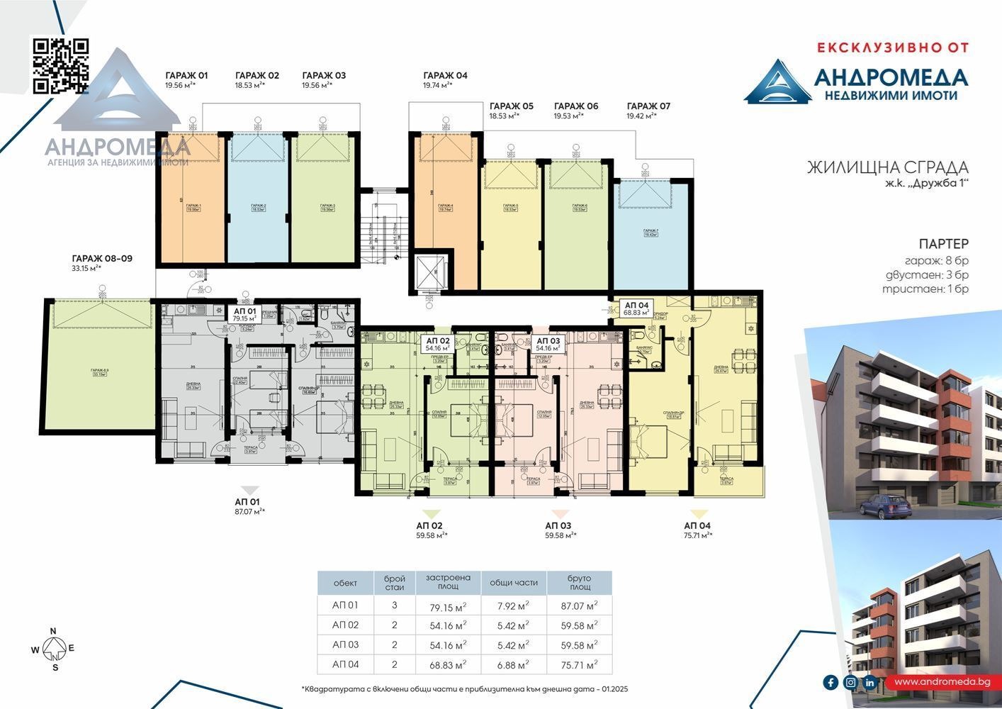 Продава 3-СТАЕН, гр. Плевен, Дружба 1, снимка 2 - Апартаменти - 52706156