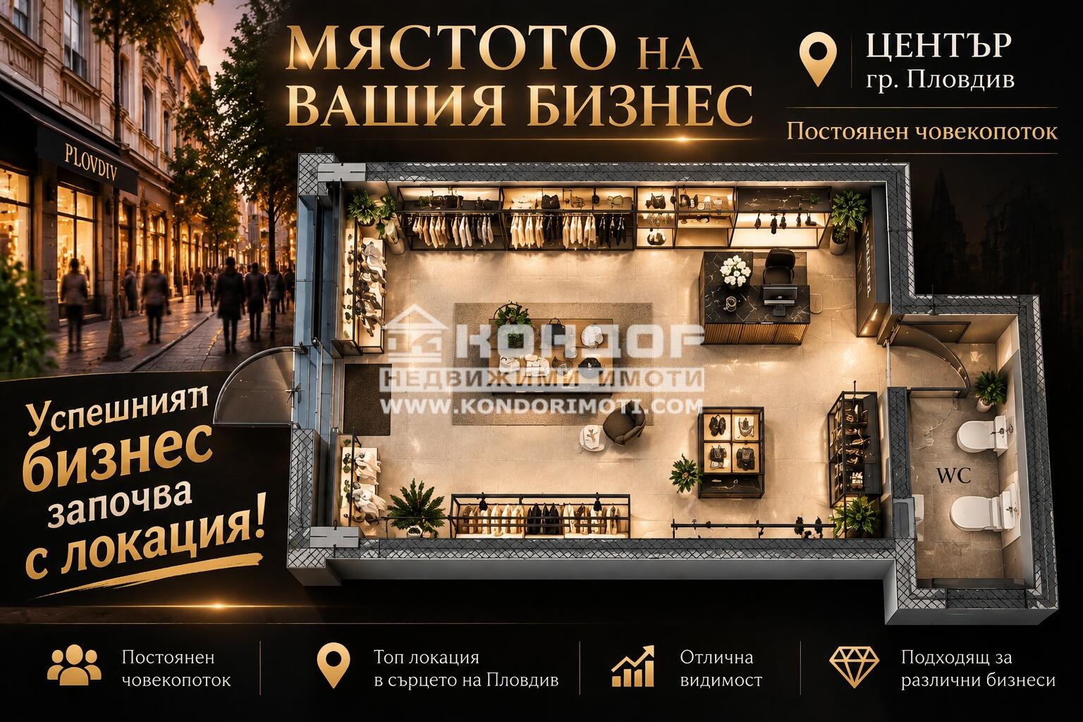 Продава ОФИС, гр. Пловдив, Център