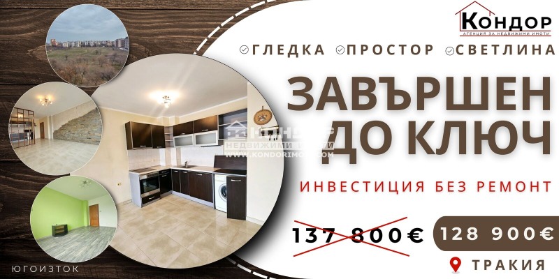 Te koop  1 slaapkamer Plovdiv , Trakija , 87 m² | 15751857