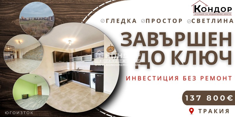 Продава  2-стаен град Пловдив , Тракия , 87 кв.м | 15751857