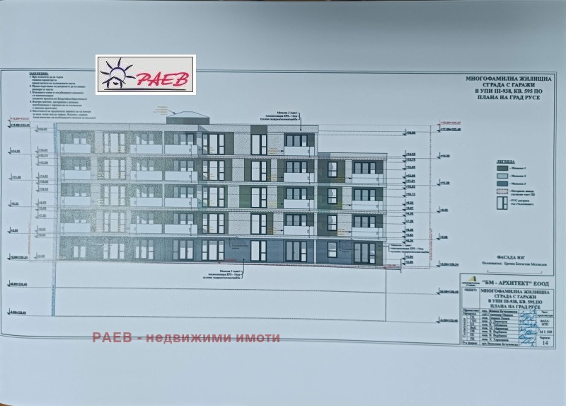 Продава 2-СТАЕН, гр. Русе, Дружба 3, снимка 2 - Апартаменти - 52798763