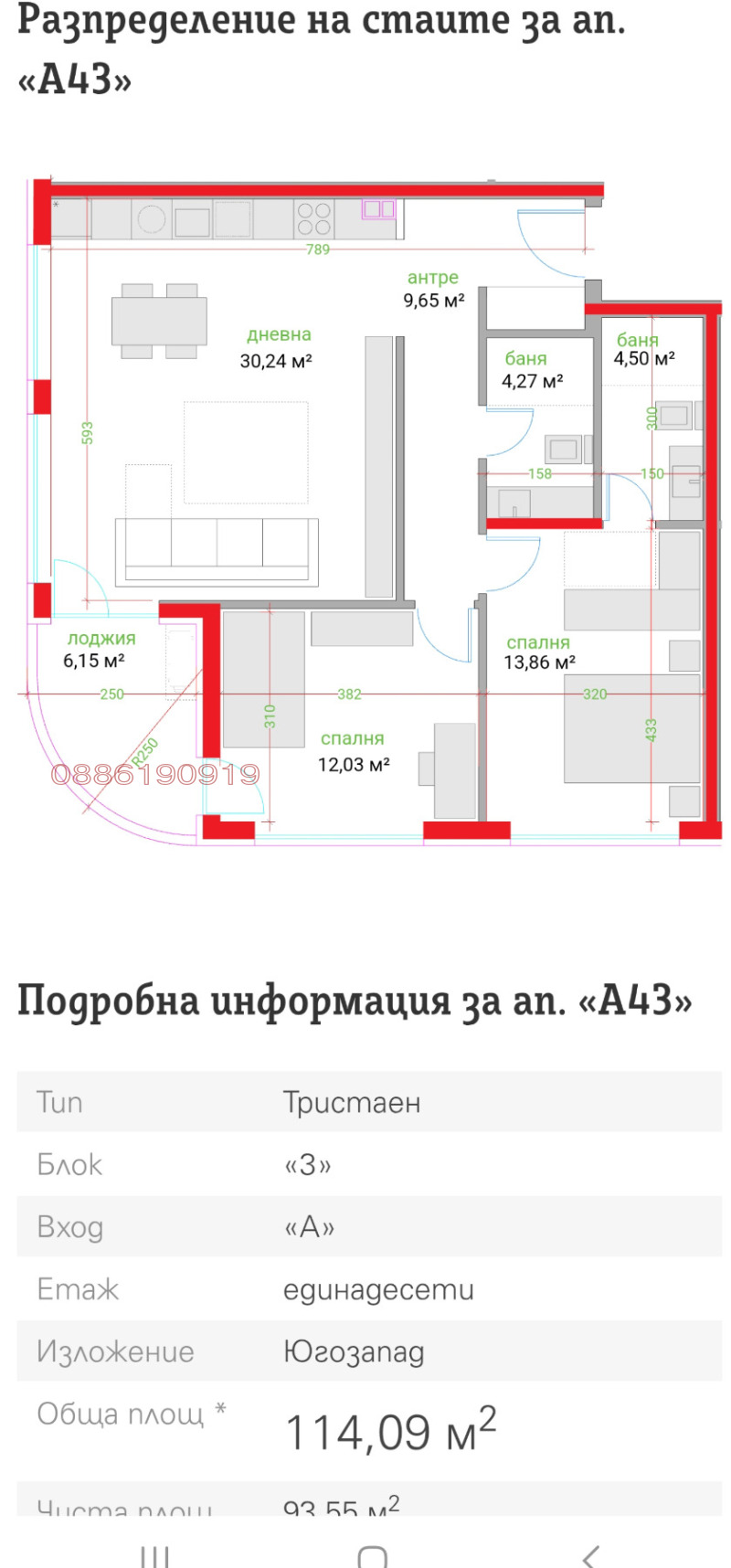 Zu verkaufen  2 Schlafzimmer Warna , Troschewo , 115 qm | 61512630 - Bild [11]