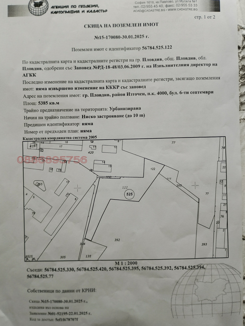Na prodej  Spiknutí Plovdiv , Industrialna zona - Iztok , 5385 m2 | 81361749