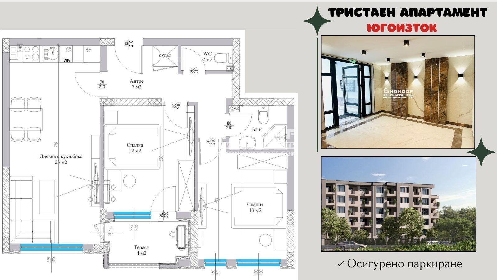 Продава 3-СТАЕН, гр. Пловдив, Христо Смирненски