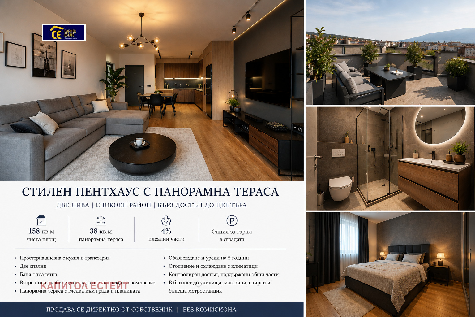 Продава МЕЗОНЕТ, гр. София, Гео Милев