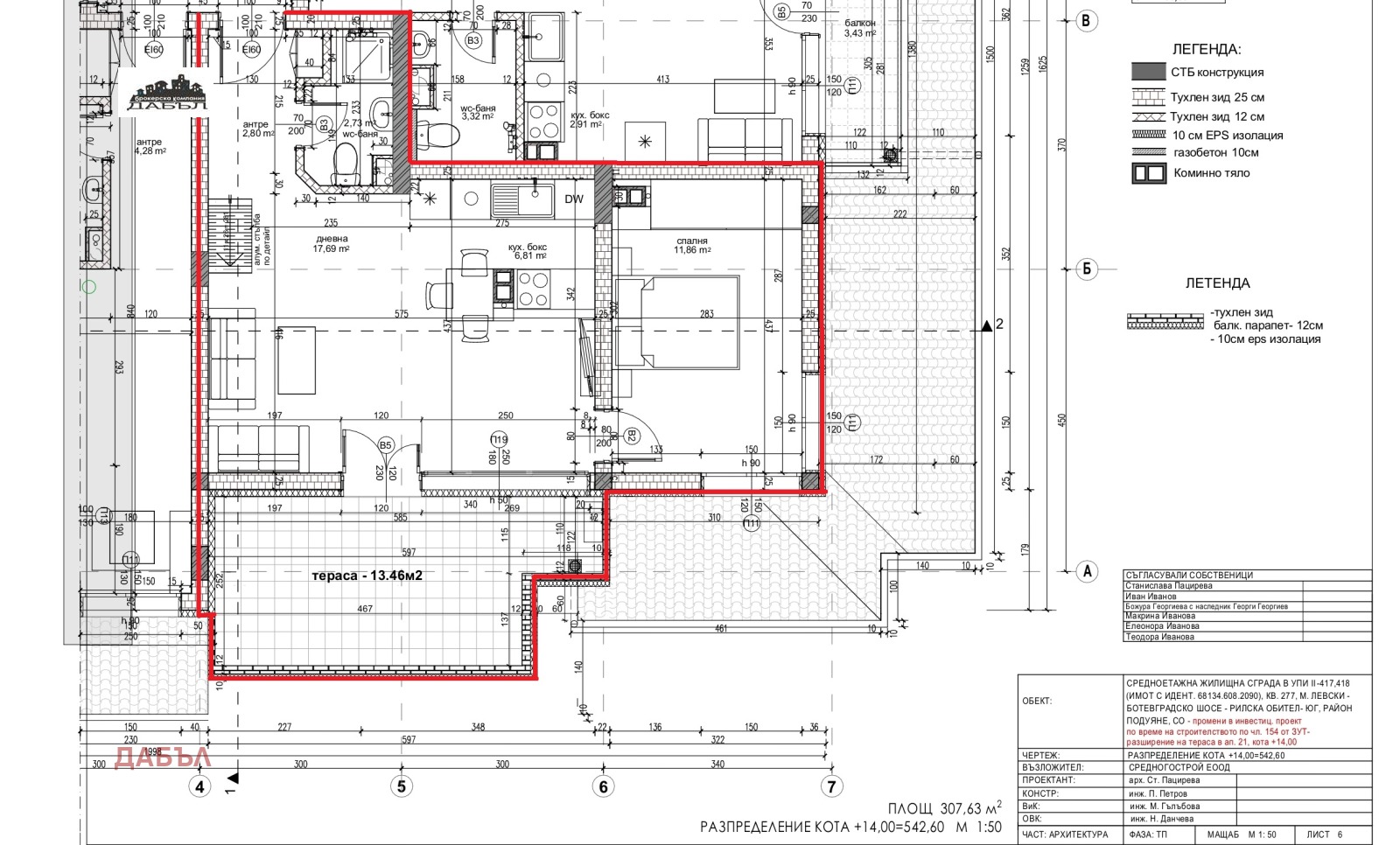 Продава МЕЗОНЕТ | Imot.bg — изображение 10