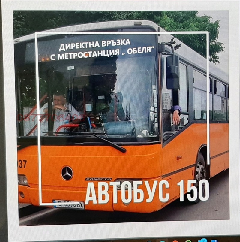 Till salu  Komplott Sofia , Volujak , 660 kvm | 91483536 - bild [5]