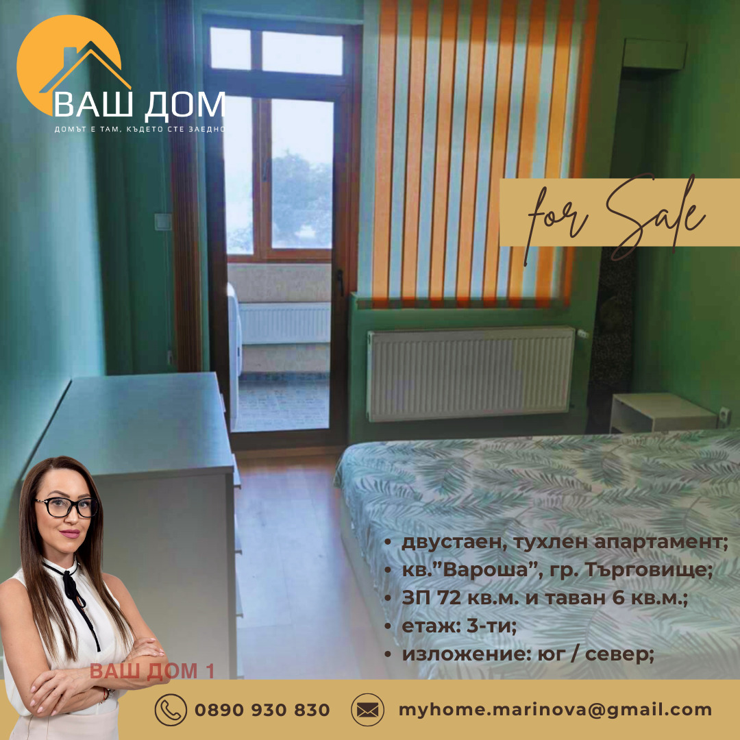 ������� 2-����� | Imot.bg � ����������� 6