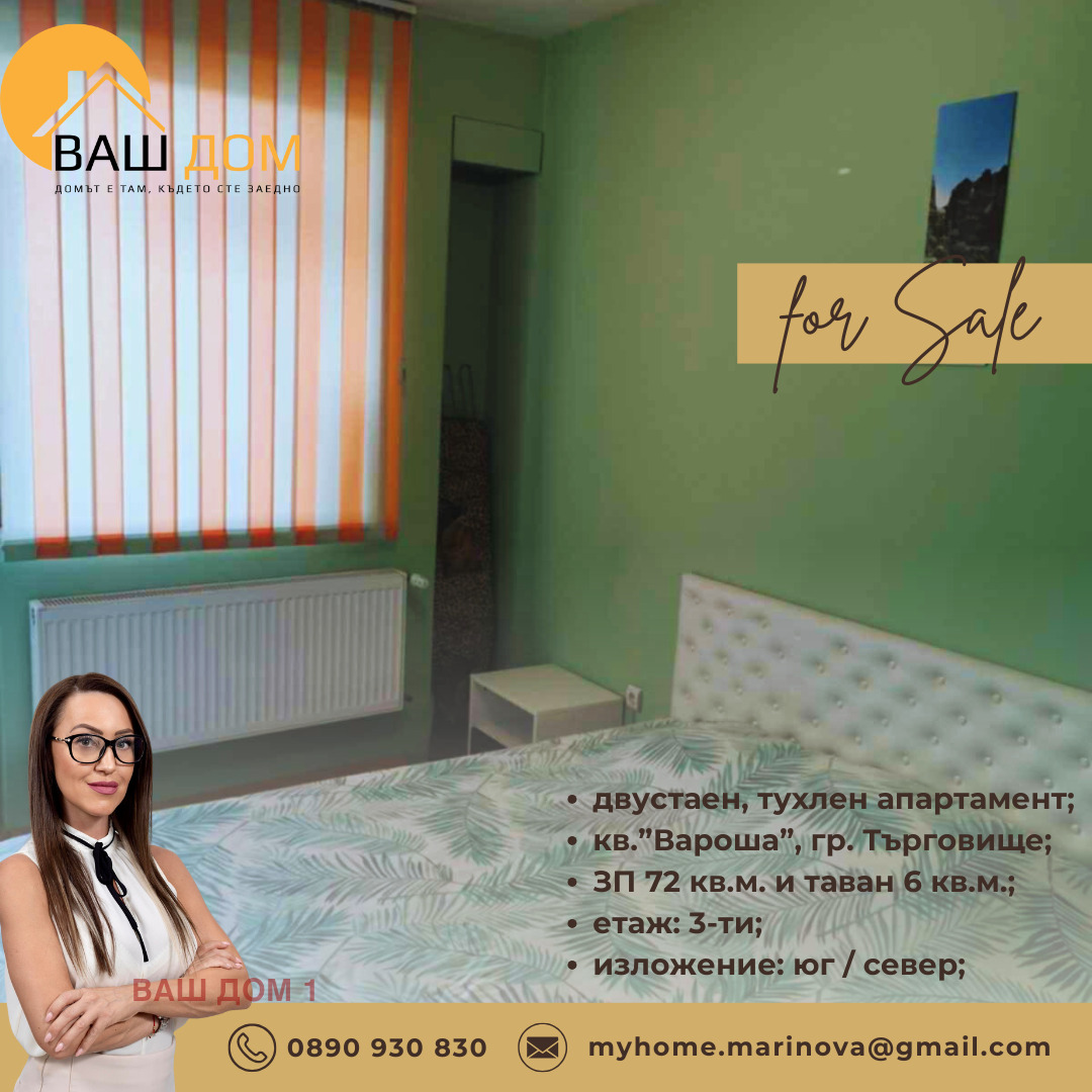 ������� 2-����� | Imot.bg � ����������� 5