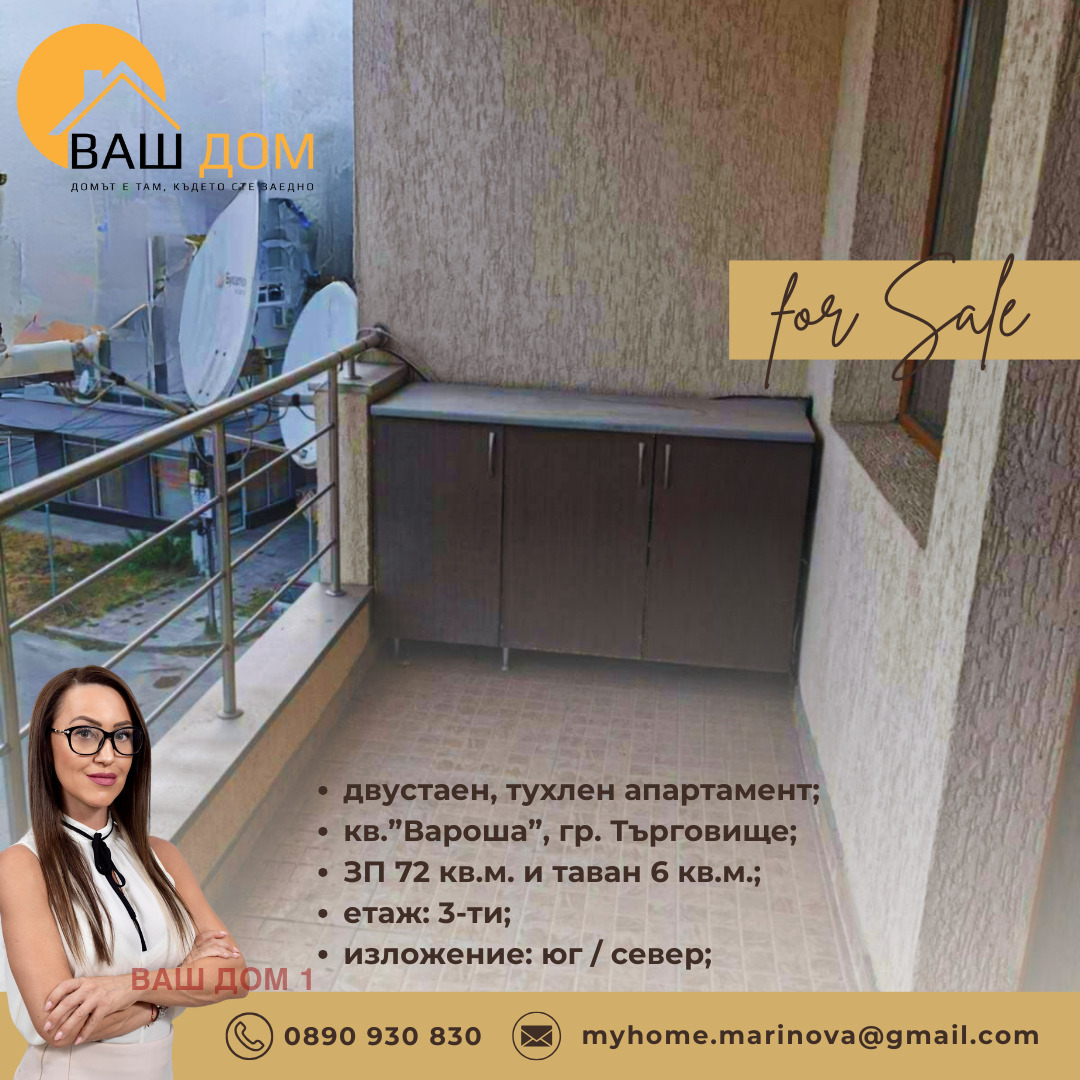 ������� 2-����� | Imot.bg � ����������� 7