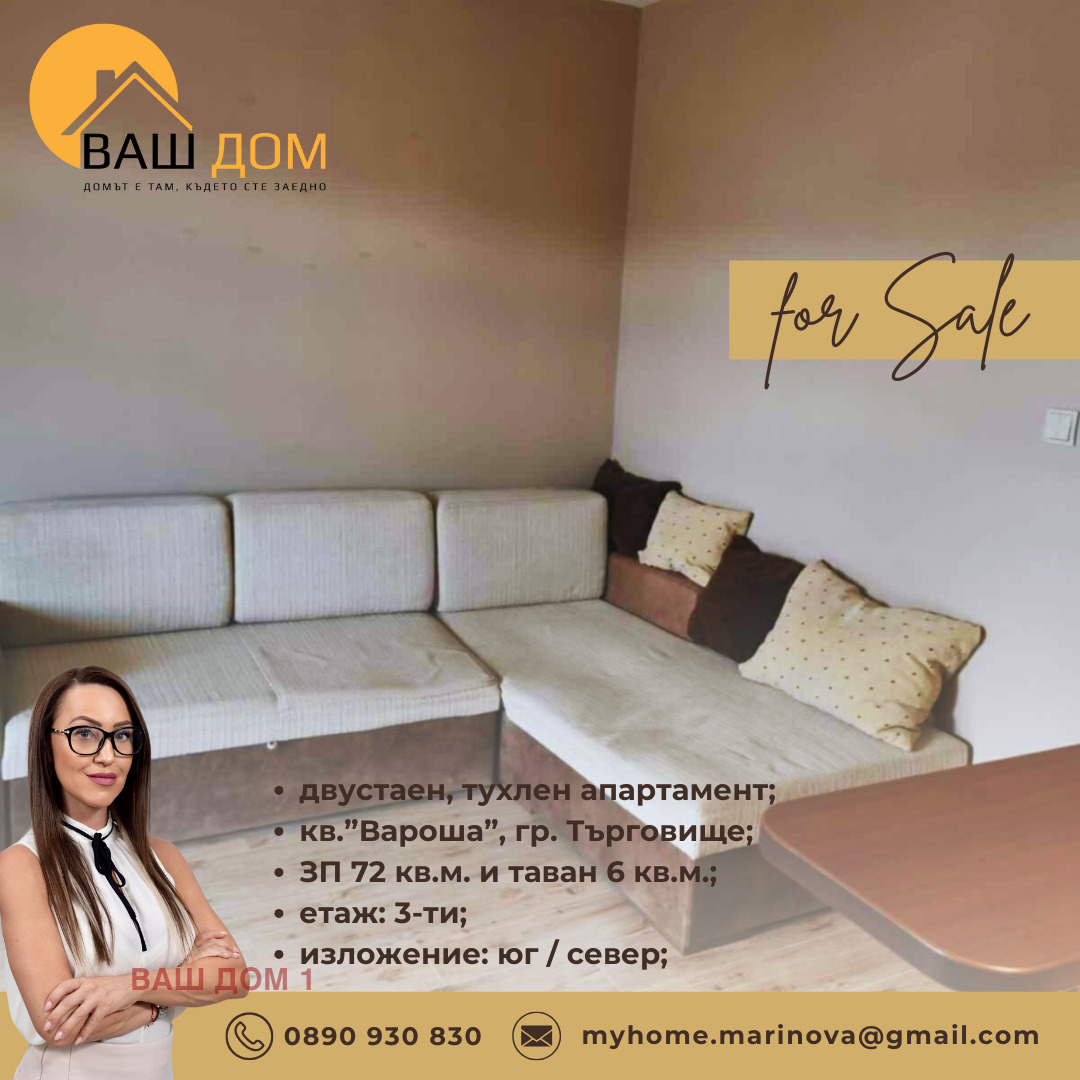 ������� 2-����� | Imot.bg � ����������� 4