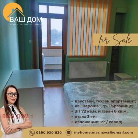 ������� 2-����� | Imot.bg � ����� ������ 6