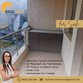 ������� 2-����� | Imot.bg � ����� ������ 7