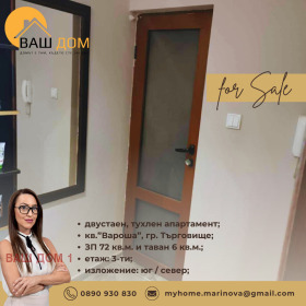 ������� 2-����� | Imot.bg � ����� ������ 8