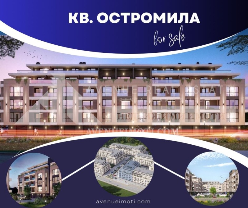 Продается  Студия Пловдив , Остромила , 44 кв.м | 76283823