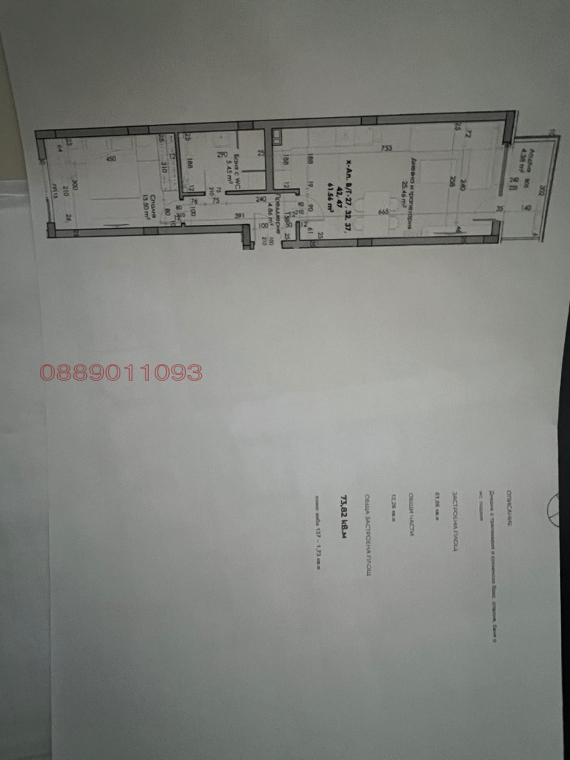 Satılık  1 yatak odası Plovdiv , Yujen , 74 metrekare | 25789060 - görüntü [15]