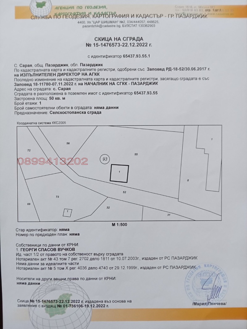 Zu verkaufen  Industriegebäude region Pasardschik , Saraja , 1049 qm | 44760710 - Bild [6]