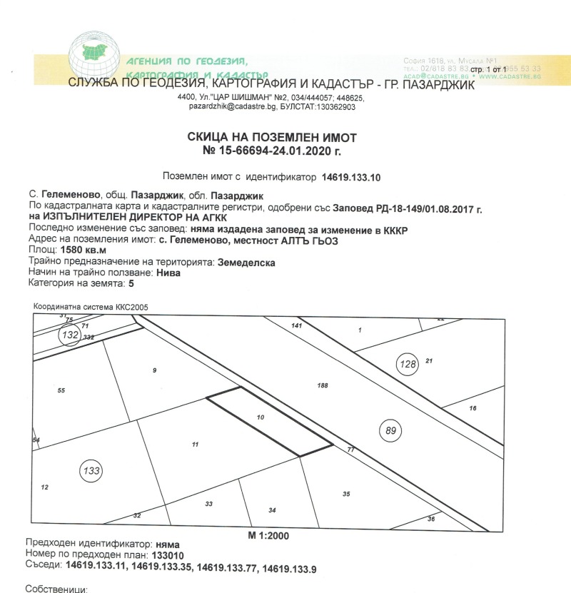 Продава ЗЕМЕДЕЛСКА ЗЕМЯ, с. Гелеменово, област Пазарджик, снимка 1 - Земеделска земя - 48439330