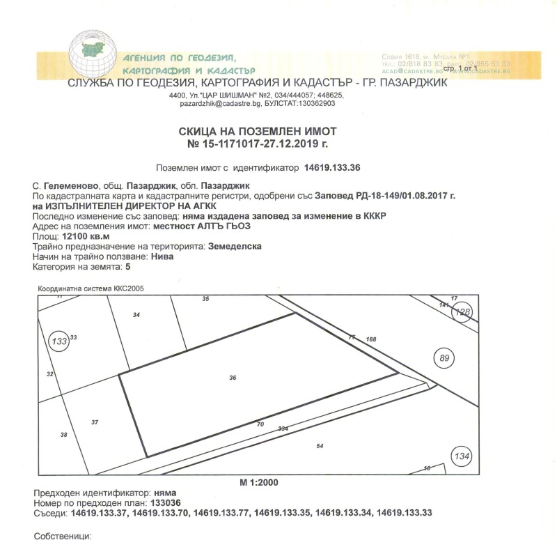 Продава ЗЕМЕДЕЛСКА ЗЕМЯ, с. Гелеменово, област Пазарджик, снимка 6 - Земеделска земя - 48439330