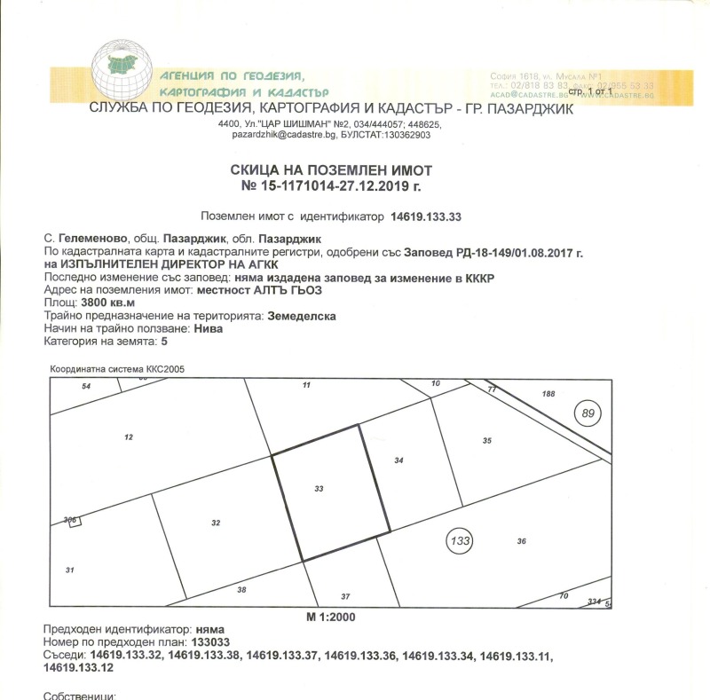 Продава ЗЕМЕДЕЛСКА ЗЕМЯ, с. Гелеменово, област Пазарджик, снимка 3 - Земеделска земя - 48439330