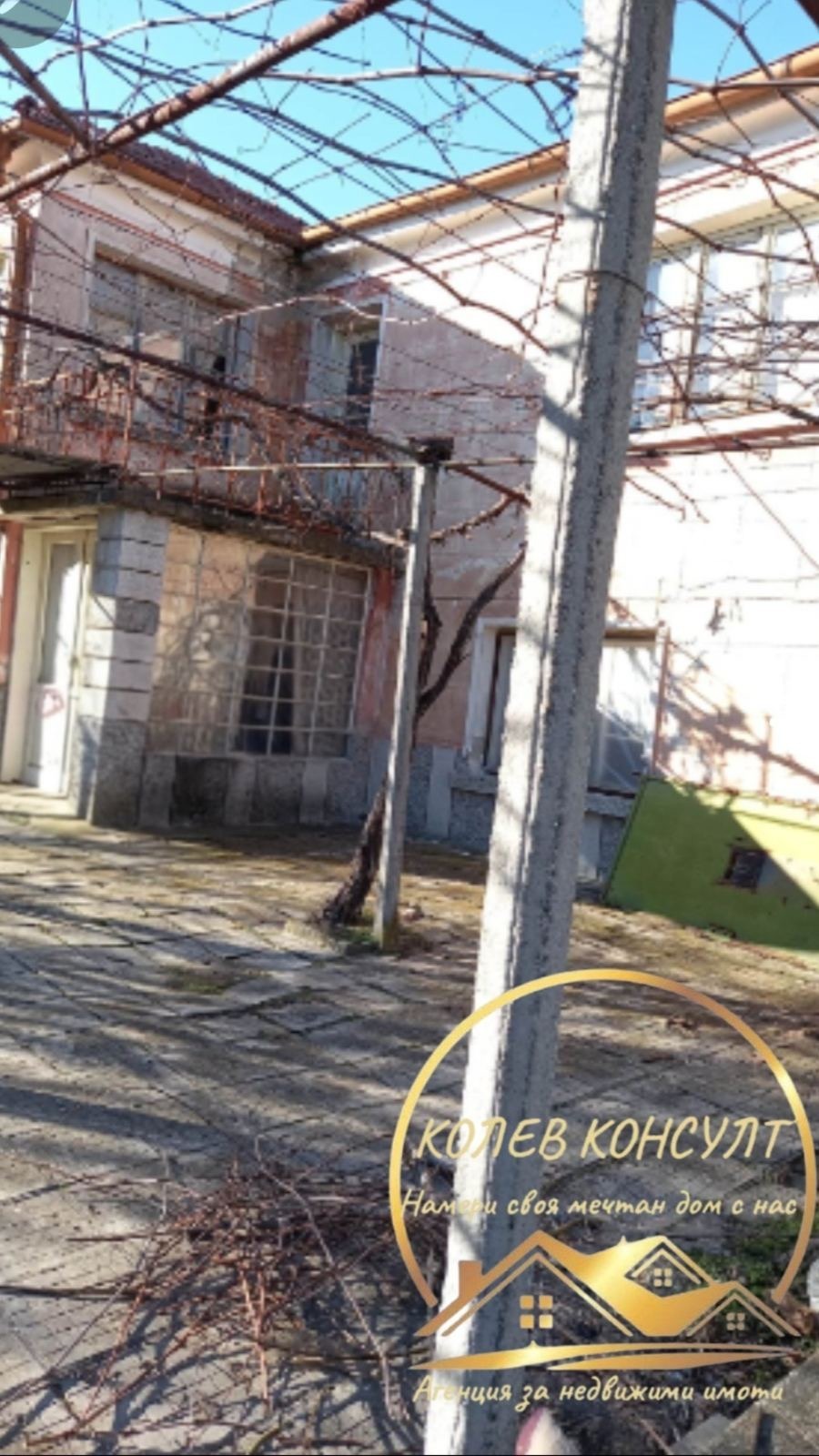 Продава КЪЩА, с. Яздач, област Стара Загора, снимка 3 - Къщи - 54116790