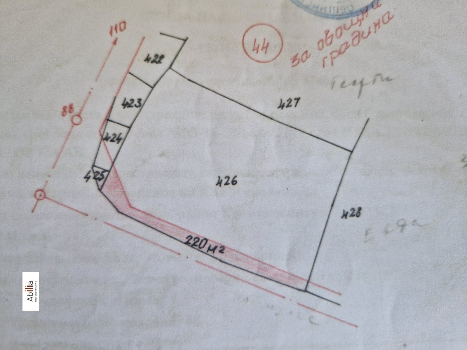 Продава ПАРЦЕЛ, гр. София, с. Яна
