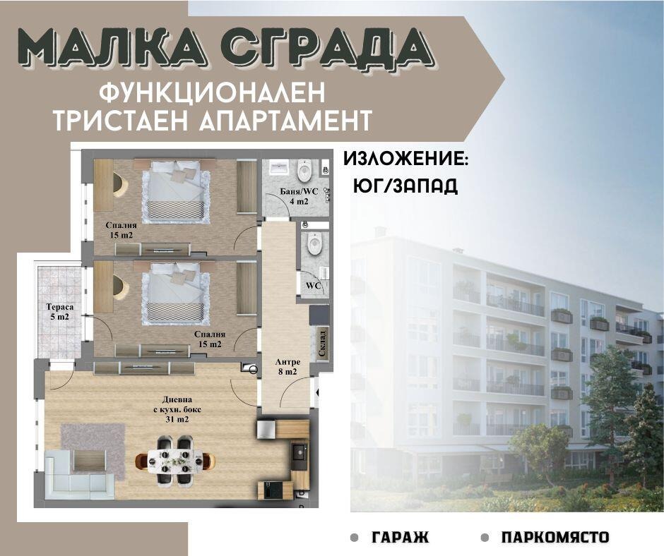 ������� 3-����� | Imot.bg � ����������� 1