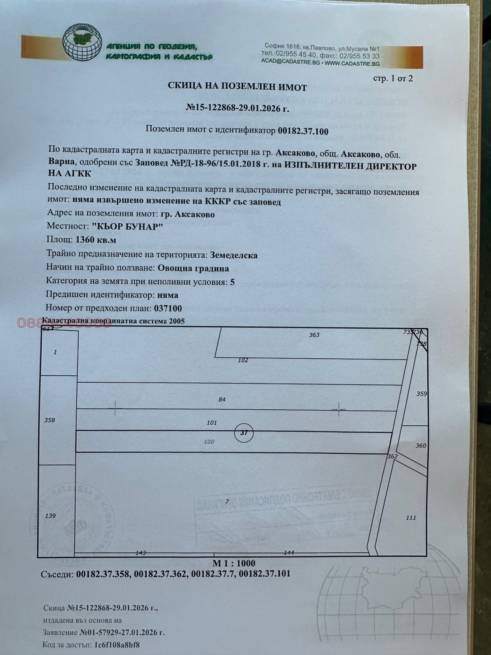 ������� ���������� ���� | Imot.bg � ����������� 3