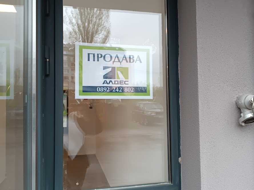 Продава 1-СТАЕН, гр. София, Красна поляна 3