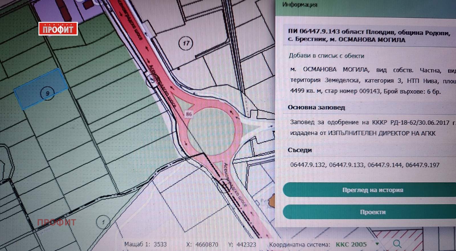 Продава ЗЕМЕДЕЛСКА ЗЕМЯ, с. Брестник, област Пловдив, снимка 2 - Земеделска земя - 52617646