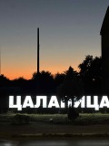 Продава ПАРЦЕЛ, област Пловдив, с. Цалапица • 43560 € / 85195.95 лв. • 68942948 1