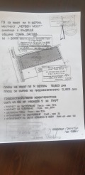 Продава  Парцел област Стара Загора , с. Бъдеще , 12800 кв.м | 16481086