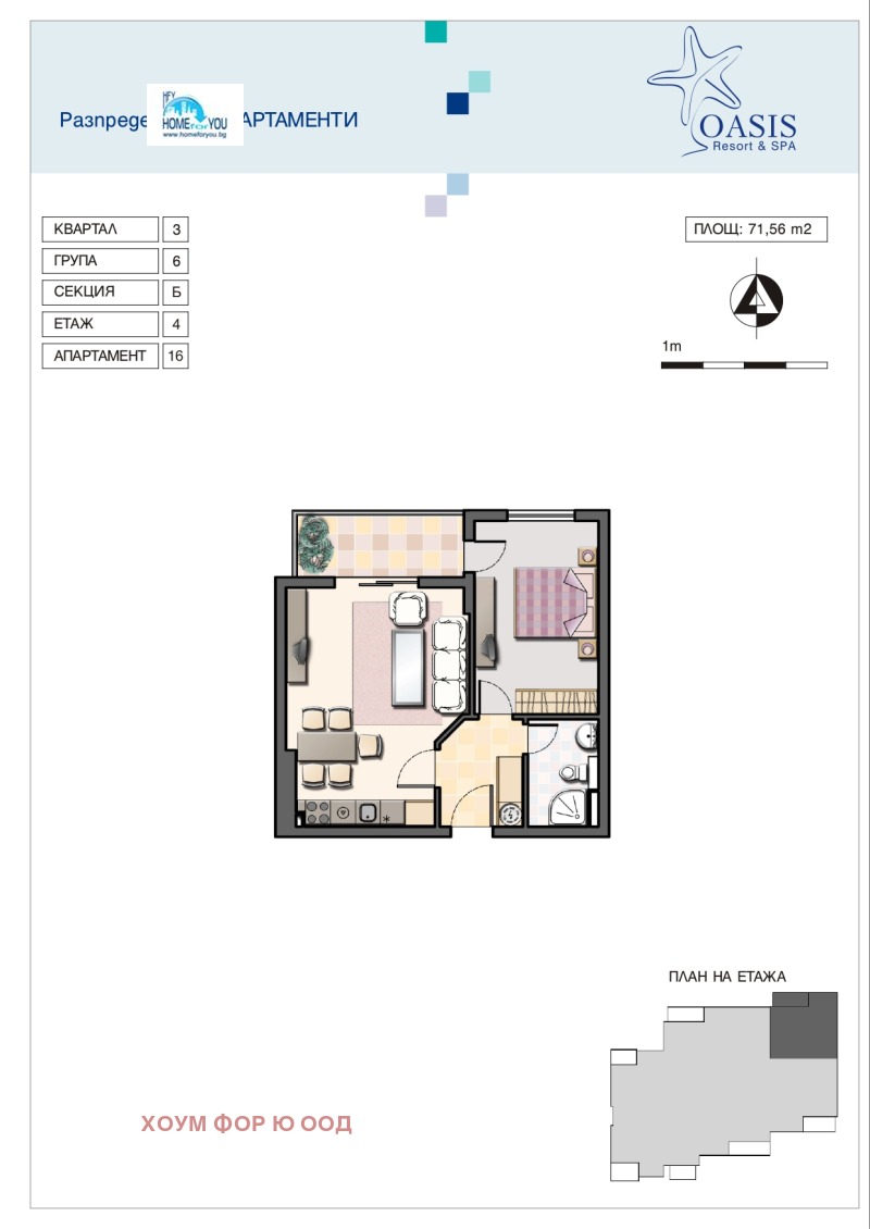 Na prodej  1 ložnice oblast Burgas , Lozenec , 72 m2 | 20496763 - obraz [17]