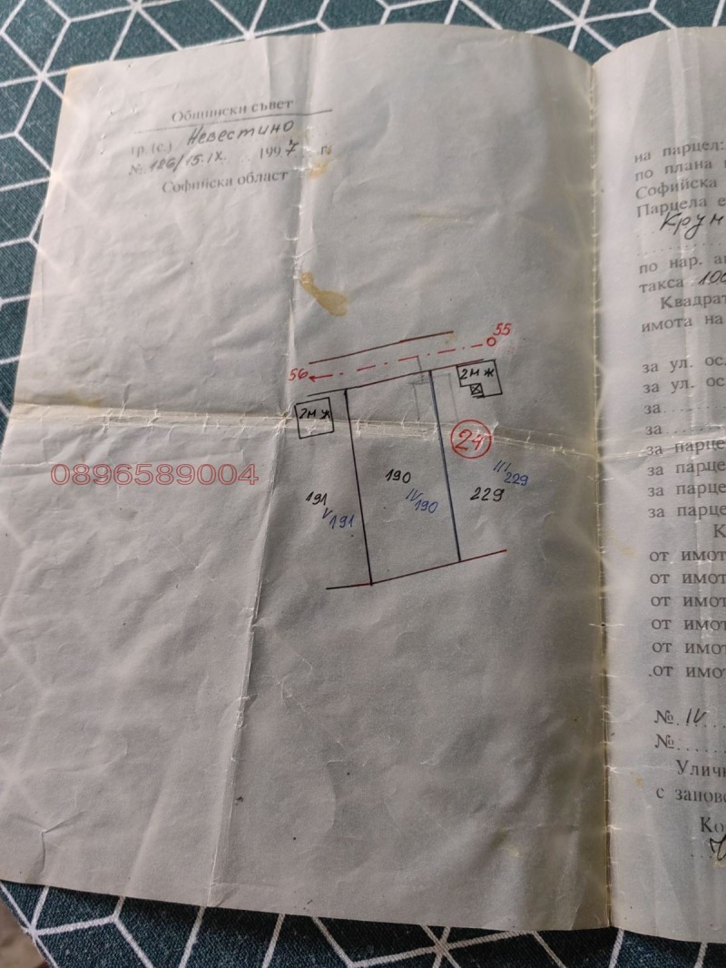 Продава КЪЩА, с. Невестино, област Кюстендил