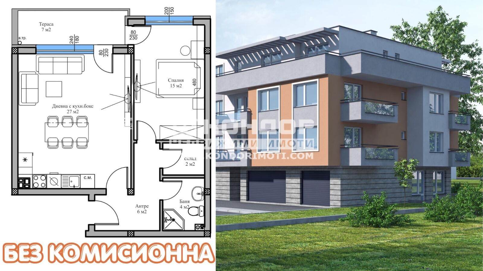Продава 2-СТАЕН, гр. Пловдив, Беломорски