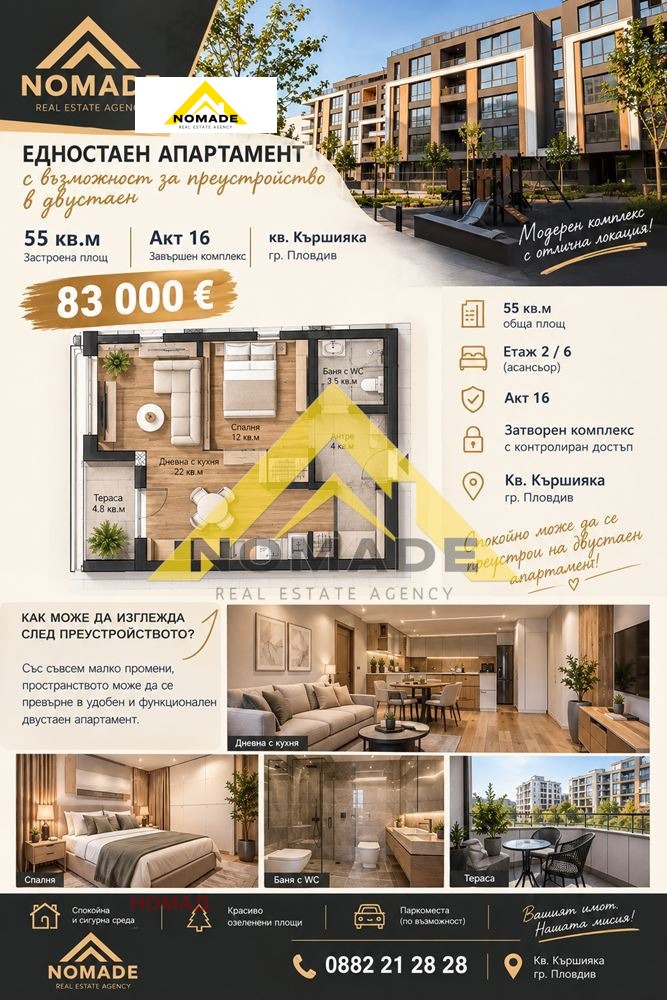 Продава 1-СТАЕН, гр. Пловдив, Кършияка