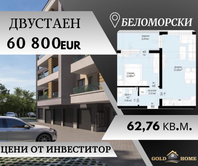 Eladó  1 hálószoba Plovdiv , Belomorski , 63 négyzetméter | 36289246