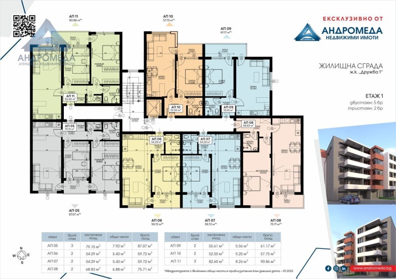 Продава 2-СТАЕН, гр. Плевен, Дружба 1, снимка 2 - Апартаменти - 51363933