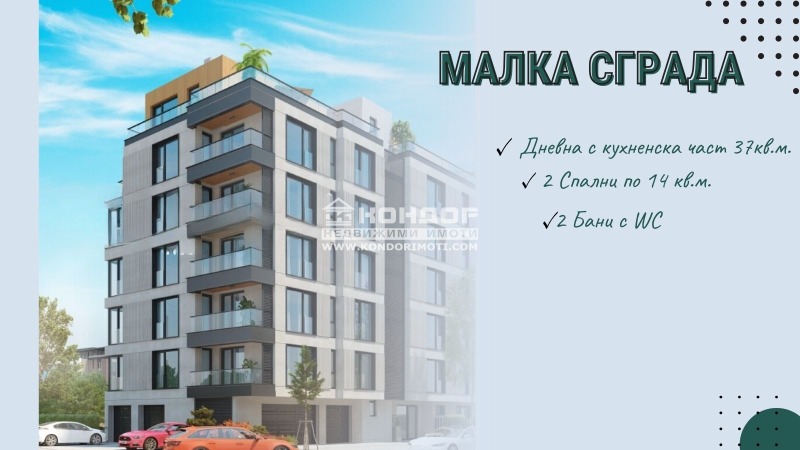 На продаж  2 спальні Пловдив , Христо Смирненски , 127 кв.м | 21313761