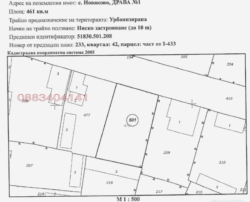 Til salg  Grund region Plovdiv , Novakovo , 461 kvm | 54884625 - billede [6]