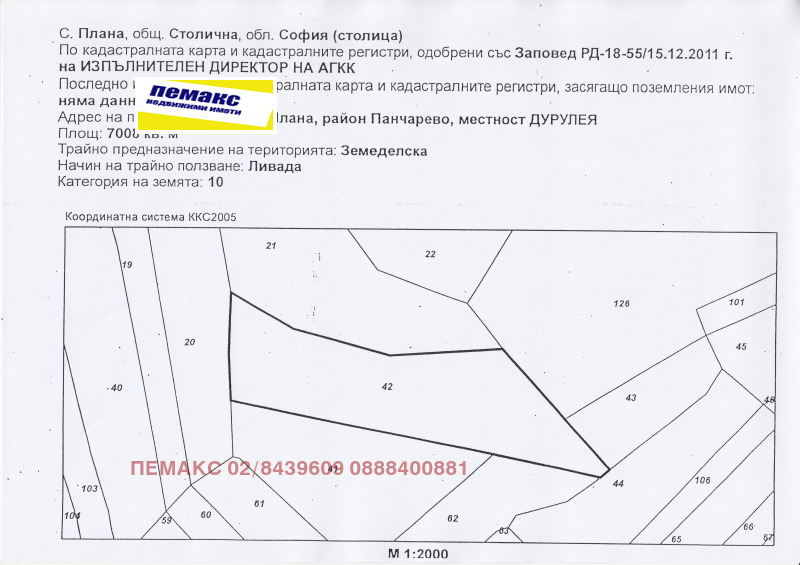 Na sprzedaż  Działka Sofia , Plana , 7008 mkw | 68834914