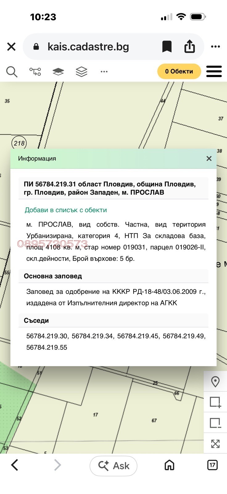 Продава ПАРЦЕЛ, гр. Пловдив, Прослав, снимка 4 - Парцели - 55660812