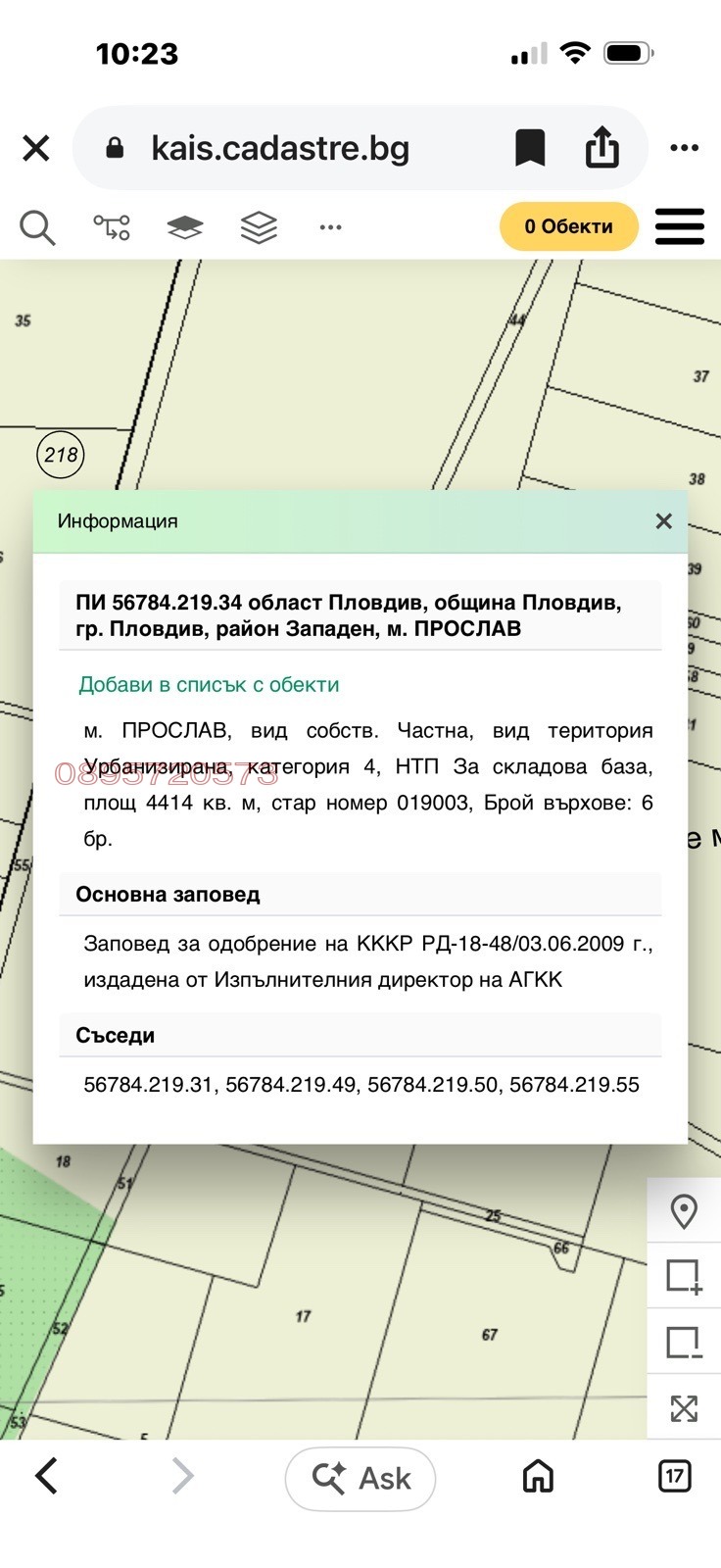 Продава ПАРЦЕЛ, гр. Пловдив, Прослав, снимка 3 - Парцели - 55660812