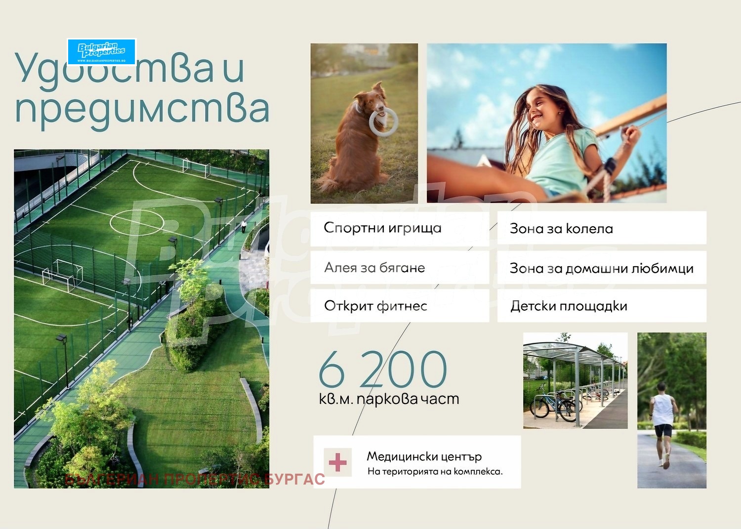 ������� 3-����� | Imot.bg � ����������� 11