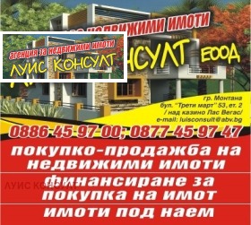 Продава парцел град Монтана м-т Палековото - [1] 