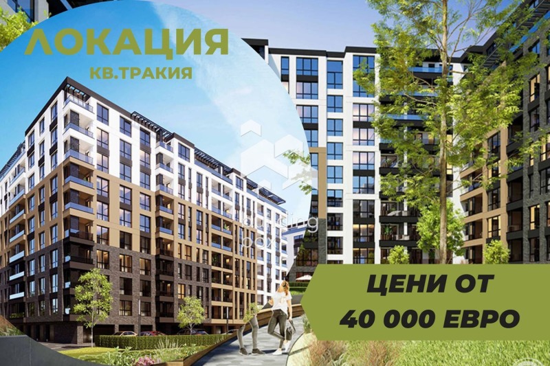 Eladó  2 hálószobás Plovdiv , Trakija , 104 négyzetméter | 39431967