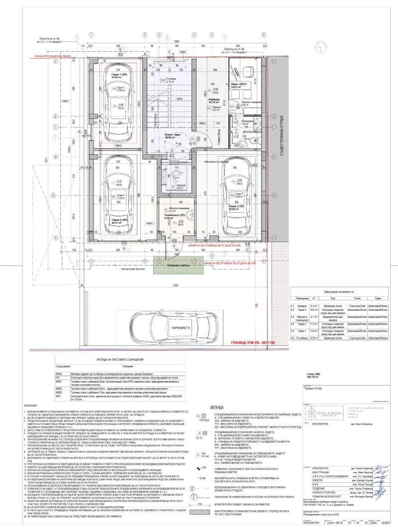 Продава ОФИС, гр. Плевен, Дружба 1, снимка 3 - Офиси - 53094781