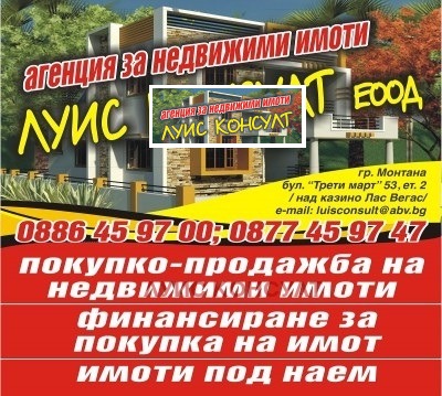 Продава  Парцел, град Монтана, м-т Палековото • 48 000 лв. • ID 59377271 — holmes.bg - [1] 
