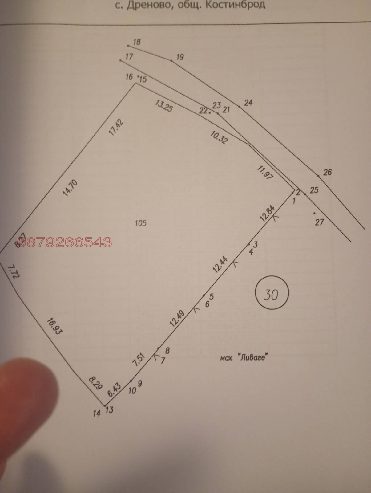Продава ПАРЦЕЛ, с. Дръмша, област София област, снимка 11 - Парцели - 54199993