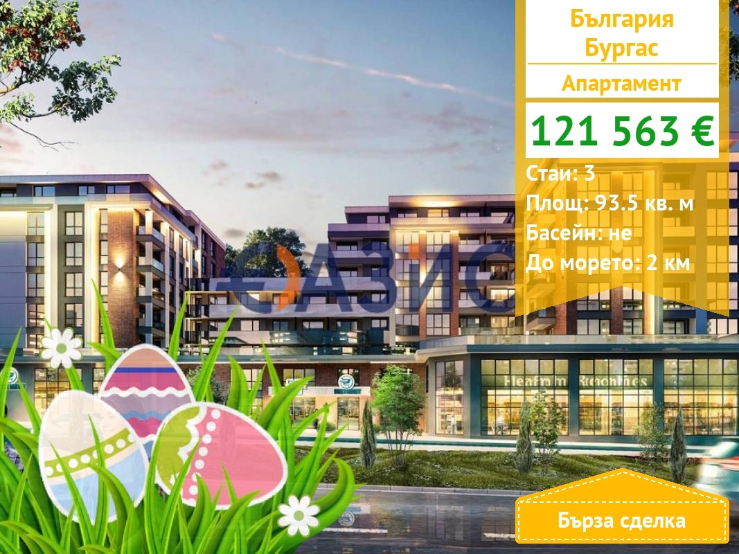 ������� 3-����� | Imot.bg � ����������� 1